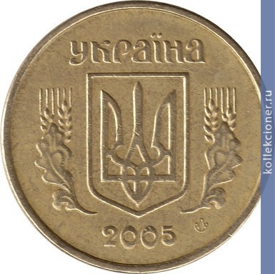 Full 10 kopeek 2005 goda 53