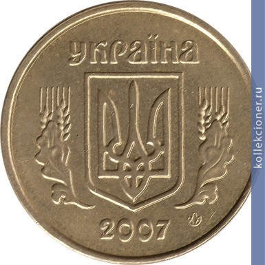 Full 10 kopeek 2007 goda 53