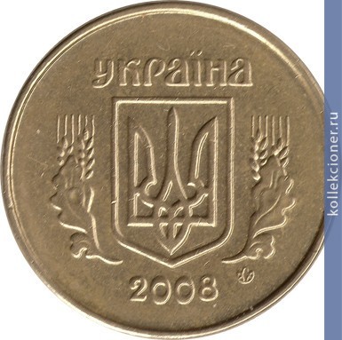Full 10 kopeek 2008 goda 53