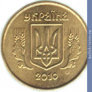 Full 10 kopeek 2010 goda 53