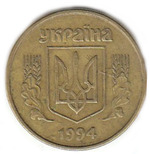 Thumb 25 kopeek 1994 goda