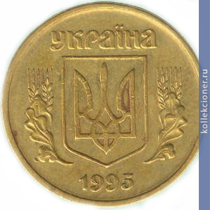 Full 25 kopeek 1995 goda