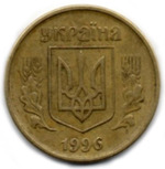 Thumb 25 kopeek 1996 goda