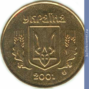 Full 25 kopeek 2001 goda