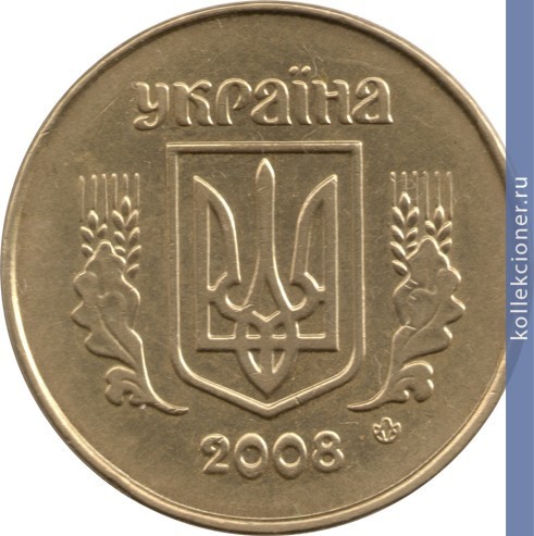 Full 25 kopeek 2008 goda