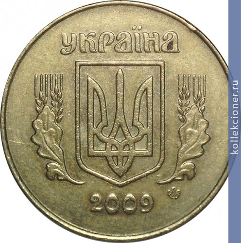 Full 25 kopeek 2009 goda