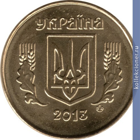 Full 25 kopeek 2013 goda