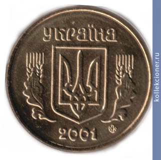Full 50 kopeek 2001 goda