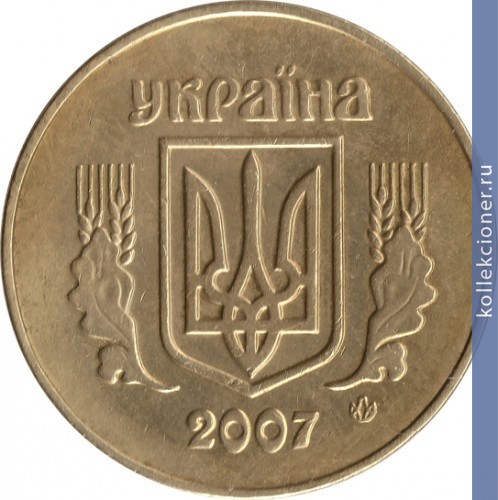 Full 50 kopeek 2007 goda 53