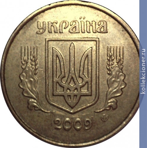 Full 50 kopeek 2009 goda 53