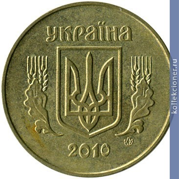 Full 50 kopeek 2010 goda 53
