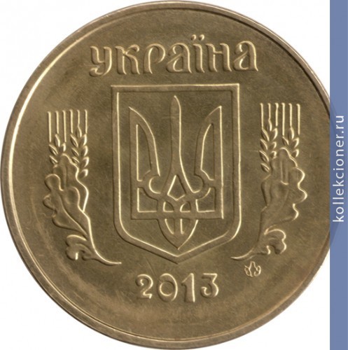 Full 50 kopeek 2013 goda 53