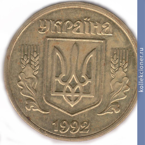 Full 1 grivna 1992 goda