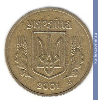 Full 1 grivna 2001 goda