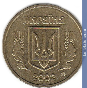 Full 1 grivna 2002 goda