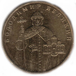 Thumb 1 grivna 2005 goda