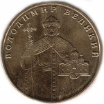 Thumb 1 grivna 2010 goda