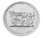 Thumb 5 rubley 2014 goda bitva za dnepr