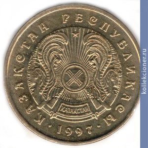 Full 5 tenge 1997 goda