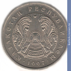 Full 20 tenge 1997 goda