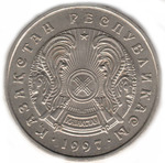 Thumb 50 tenge 1997 goda