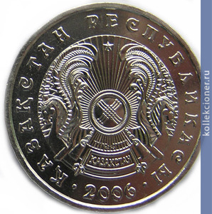 Full 50 tenge 2006 goda