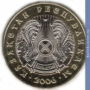 Full 100 tenge 2006 goda
