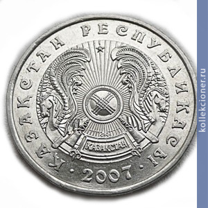 Full 50 tenge 2007 goda