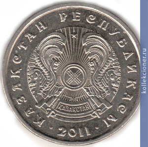 Full 20 tenge 2011 goda