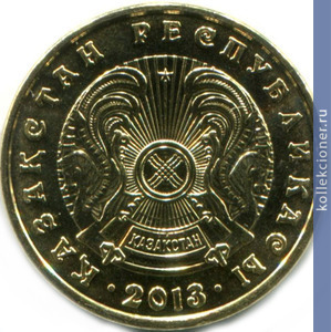 Full 5 tenge 2013 goda