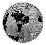 Thumb 3 rublya 2014 goda 200 letie so dnya rozhdeniya m yu lermontova