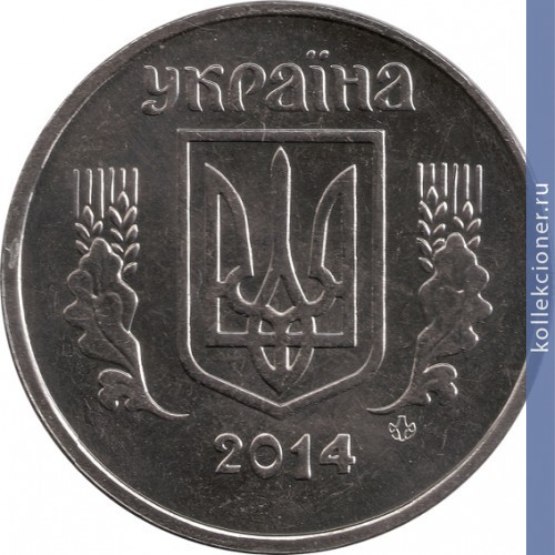 Full 5 kopeek 2014 goda