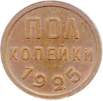 Thumb polkopeyki 1925 goda
