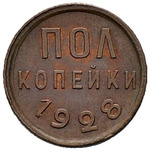 Thumb polkopeyki 1928 goda