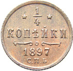 Thumb 1 4 kopeyki 1897 goda spb