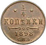 Thumb 1 4 kopeyki 1898 goda spb