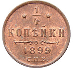 Thumb 1 4 kopeyki 1899 goda spb