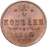 Thumb 1 4 kopeyki 1910 goda spb