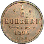 Thumb 1 2 kopeyki 1895 goda spb