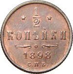 Thumb 1 2 kopeyki 1898 goda spb