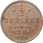 Thumb 1 2 kopeyki 1908 goda spb