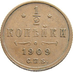 Thumb 1 2 kopeyki 1909 goda