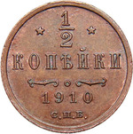 Thumb 1 2 kopeyki 1910 goda spb