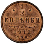 Thumb 1 2 kopeyki 1912 goda spb