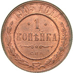 Thumb 1 kopeyka 1905 goda spb