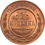 Thumb 1 kopeyka 1908 goda spb
