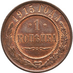 Thumb 1 kopeyka 1915 goda