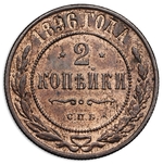 Thumb 2 kopeyki 1896 goda spb