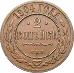 Thumb 2 kopeyki 1904 goda spb