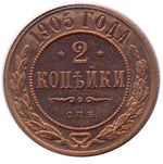 Thumb 2 kopeyki 1905 goda spb